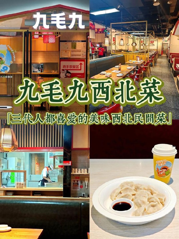 Jiumaojiu International Holdings Limited